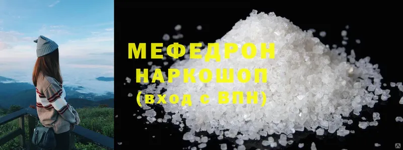 купить   Иланский  МЯУ-МЯУ mephedrone 